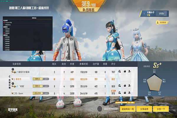 CF刀战最强外挂软件效果